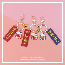 Wealth cat couple keychain a cute female cartoon couple car key pendant key chain