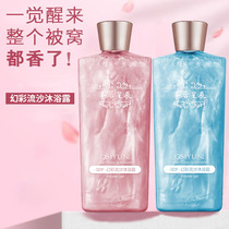  Long-lasting fragrance shaking voice net red the same perfume shower gel stars symphony quicksand meet men and women
