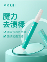  Flagship store MOREI magic decontamination pen wash-free portable decontamination stick to remove stubborn household cleaning decontamination pen