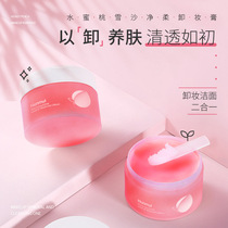  Han Lun Meiyu Makeup Remover Cream Gentle cleansing of the face without obvious irritation Deep cleansing net red makeup remover milk