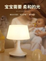 Intelligent remote control night light Bedroom baby sleep feeding Bedside eye protection Night light unplugged movable table lamp