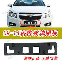 Coruz Front License Plate Photo Frame New Old Section Corruz License Plate Base Carriage License Plate Fixed Bracket