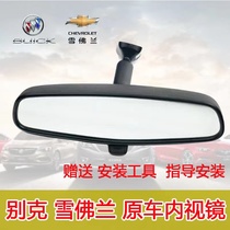 Chevrolet Koruz Love Meritocracy New Monarch Weijun View Mirror Yinglang View Mirror Original Factory Indoor Mirror