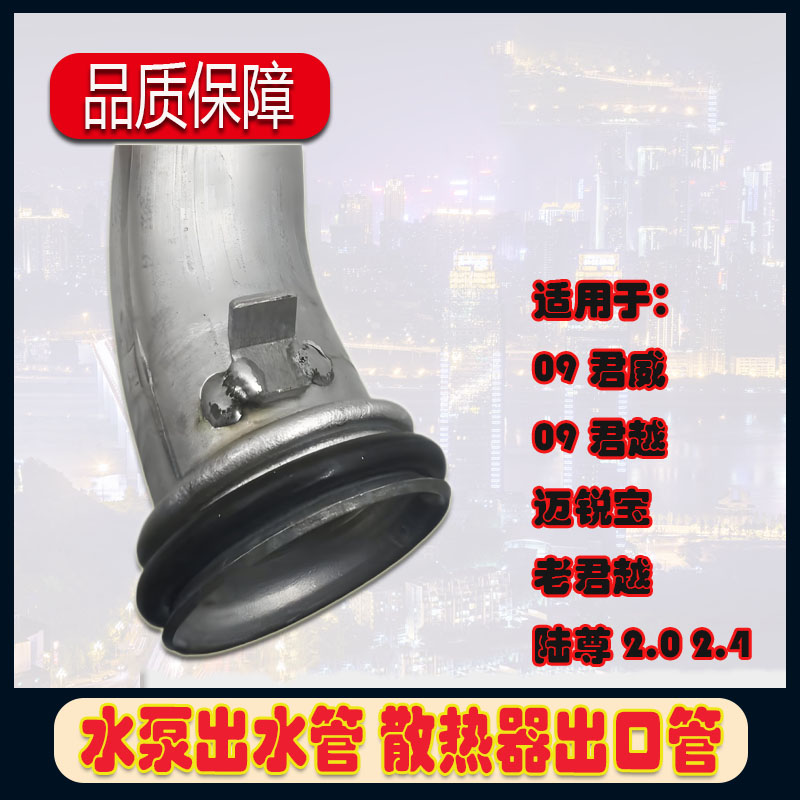 新君威君越GL8S陆尊迈锐宝水泵出水管密封圈散热器出口管，你真的了解吗？