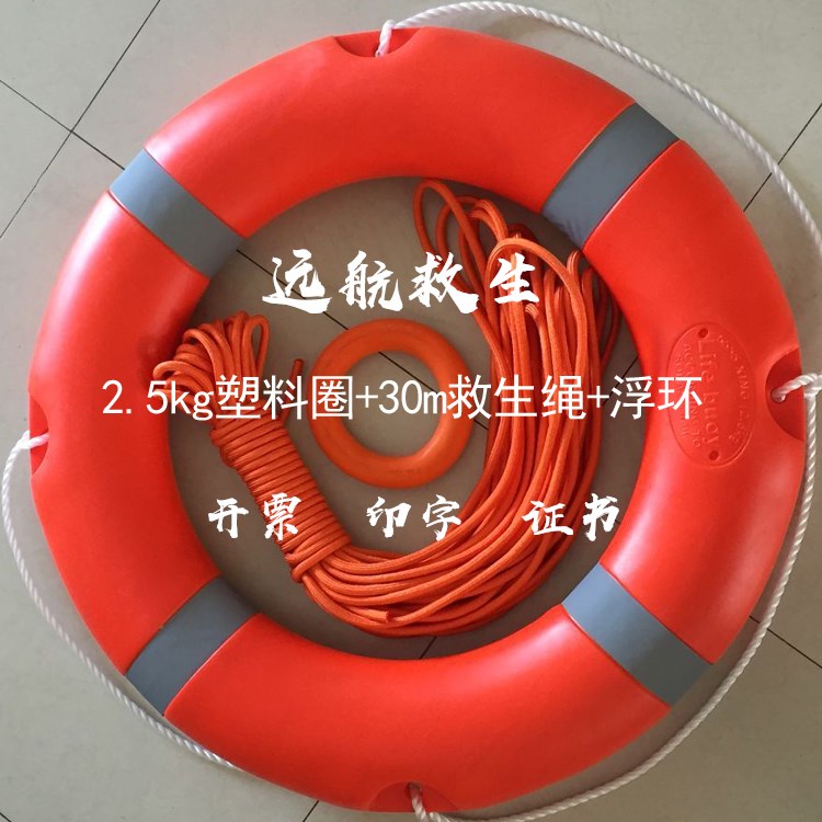 Marine professional lifebuoy adult life-saving swimming ring 2 5KG thick heart national standard plastic 5556 rings