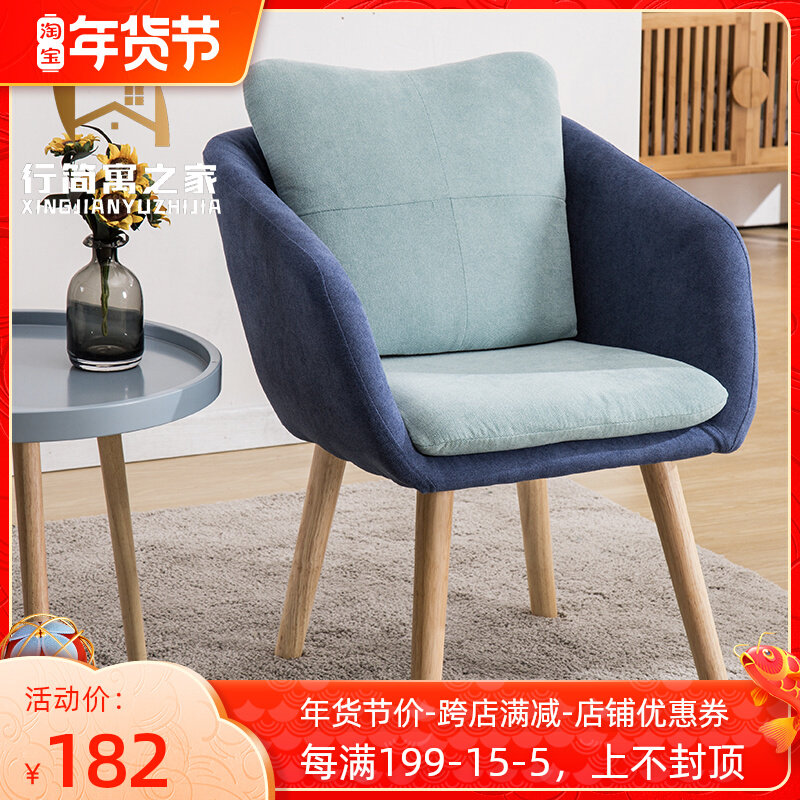 Lazy sofa chair balcony leisure chair single small apartment modern simple bedroom dormitory living room fabric back chair