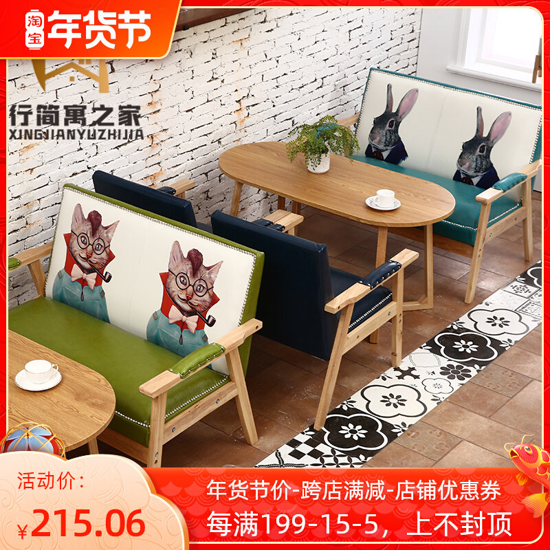Japanese-style sofa small apartment cafe modern simple single double trio clothing store mini sofa