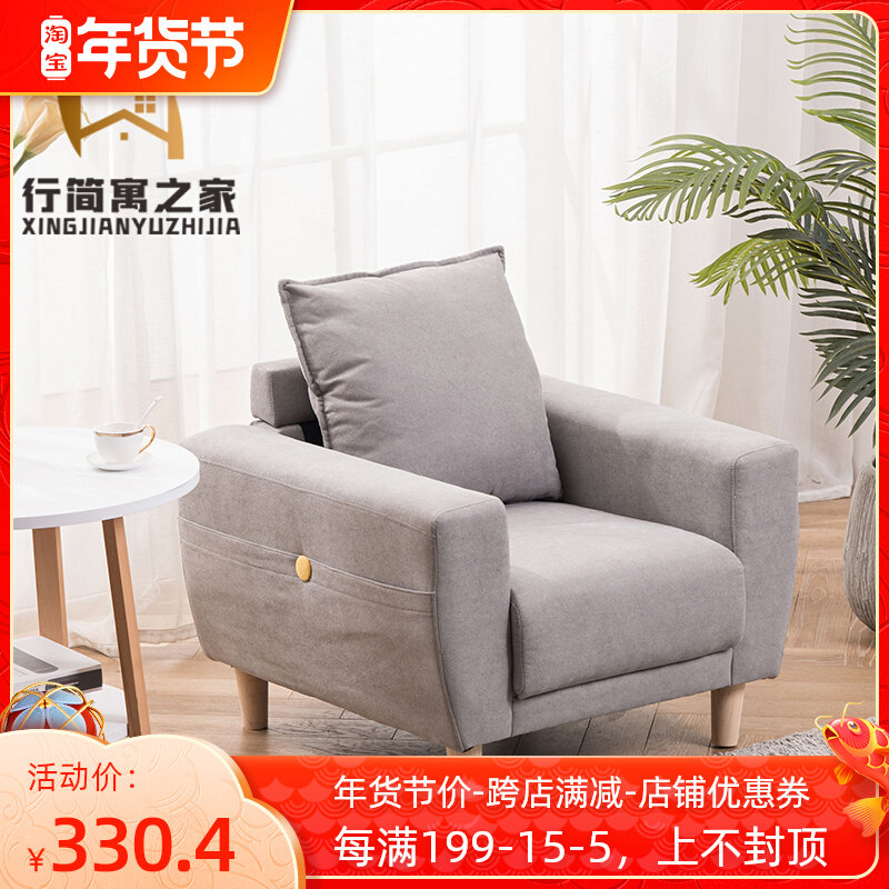 Sofa small apartment simple simple modern three-person rental room living room Nordic fabric combination Net Red