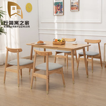 Dining table Household small apartment combination Modern simple solid wood dining table Small apartment dining table rectangular