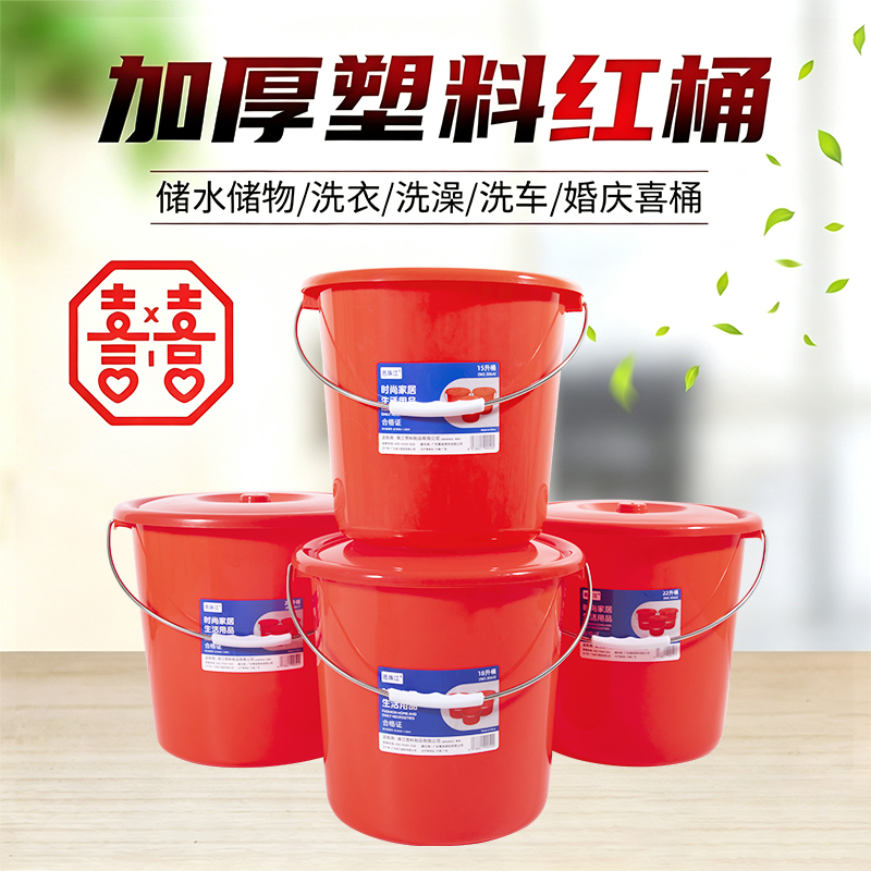 Large Tempered Water Bucket, Thickened Red Plastic Bucket, Household Water Storage Bucket with Lid, Large Red Round Bucket for Bathing, Portable