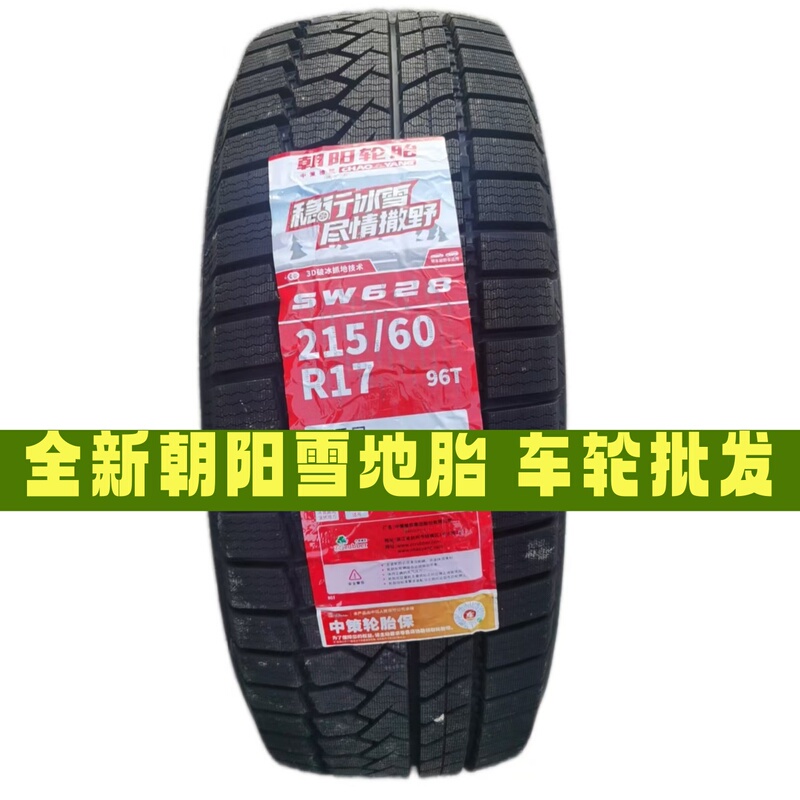 17inch Chaoyang Snow Tires 205/215/225/235/245/265/45/50/55/60/65/70R17