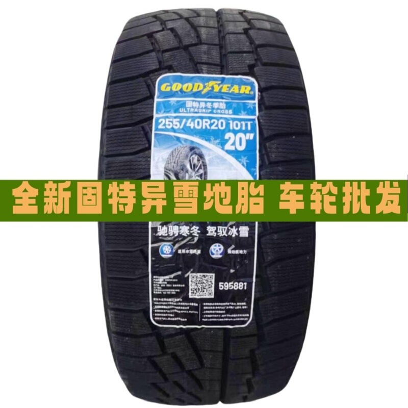 25-Year Goodyear Snow Tires 235/245/255/265/275/285/35/40/45/50/55R20R21