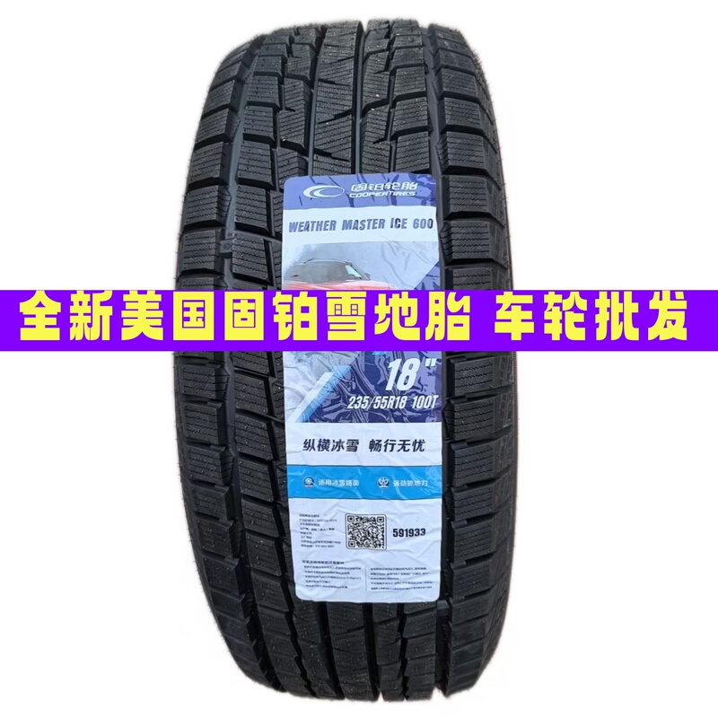 Cooper Snow Tires 215/225/235/245/255/265/285/40/45/50/55/60/65R18 Cooper Snow Tires 215/225/235/245/255/265/285/40/45/50/55/60/65R18