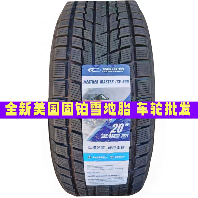 R20 Cooper Snow Anti-Skid Tires 235/245/255/265/275/285/40/45/50/55/60R20