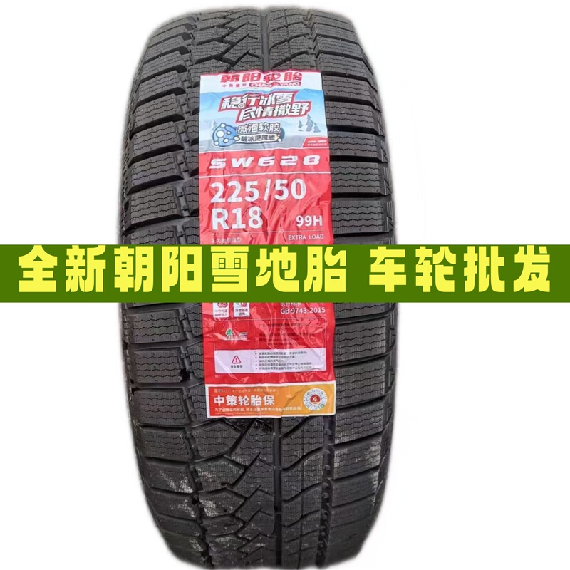 18 Chaoyang Snow Tires 215/225/235/245/255/265/285/40/45/50/55/60/65R18