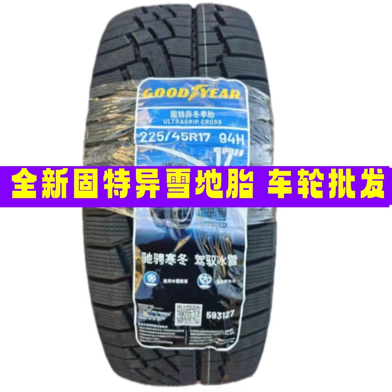 R 17inch Goodyear Snow Tires 205/215/225/235/245/265/45/50/55/60/65/70