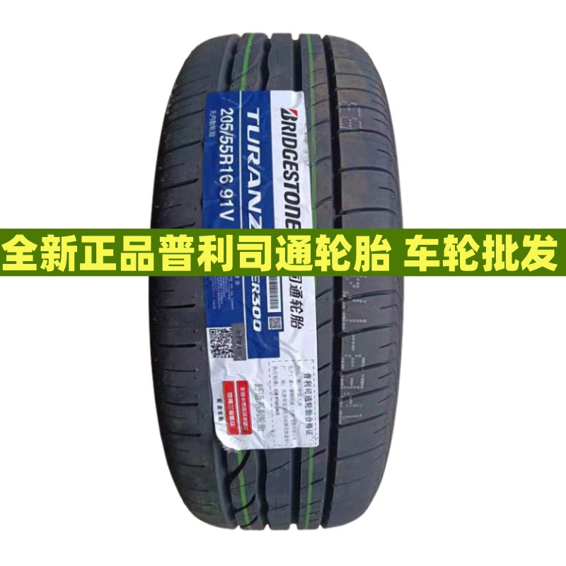 R16 Bridgestone Tires 195/205/215/225/235/245/265/700/55/60/65/70