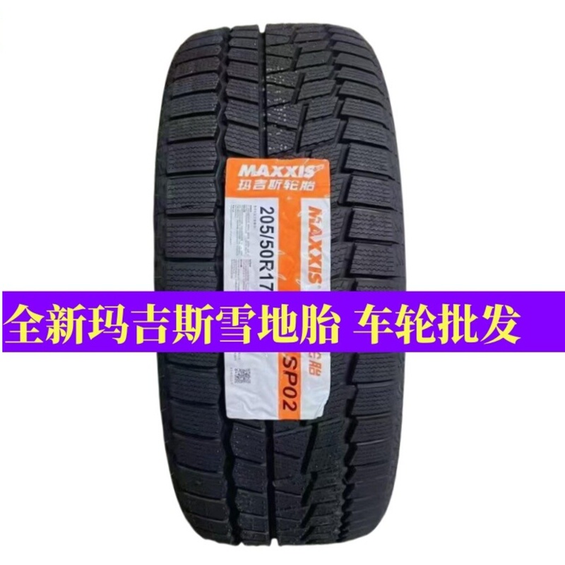 Maxxis Snow Tires 205/215/225/235/245/265/285/45/50/55/60/65/70R17