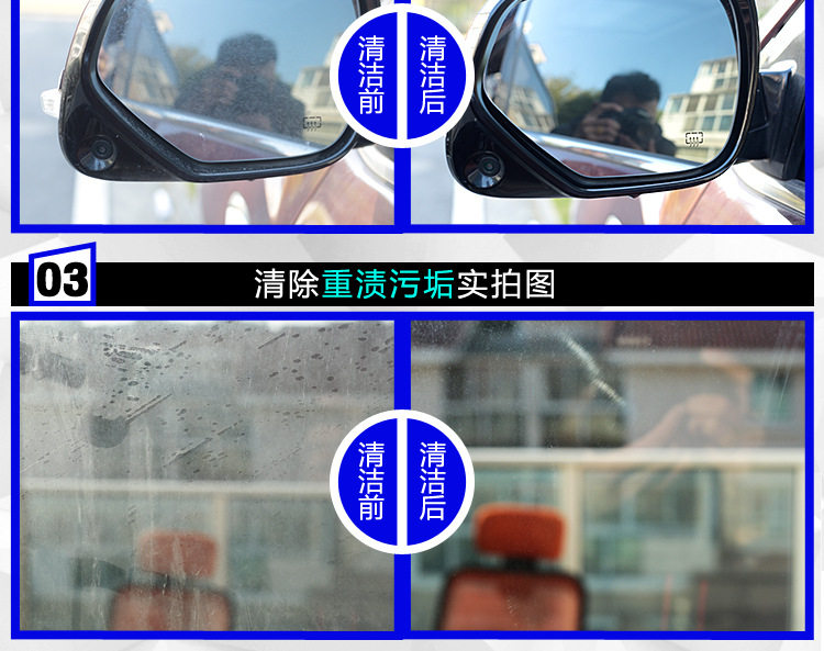 玻璃清洁详情页_06