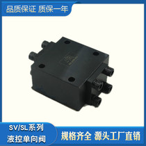 Pressure retaining valve SV10PA2-40B hydraulic control one-way valve SL10PA1-30B SV20PB1 PA2 SV30PA1