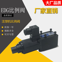 Injection molding machine proportional pressure valve EDG-01-C H EDG-01-A45 A70 EDG-01V-C-PNT11-60