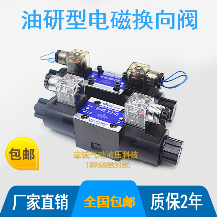 Oil-research type electromagnetic reversing valve DSG-01-3C2-A240-N1-50 3C60 3C4 A100 D24 D24 D24