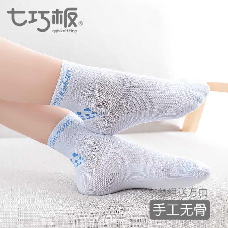 Tangram spring and summer children's socks Baby socks Mesh socks Thin socks Spring and autumn boys and girls cartoon cotton socks
