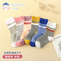 7 Smart Board Children Long Socks Spring Autumn Winter Breathable Pure Cotton Soft Male Girl Thick Middle Cylinder Kid Baby Socks