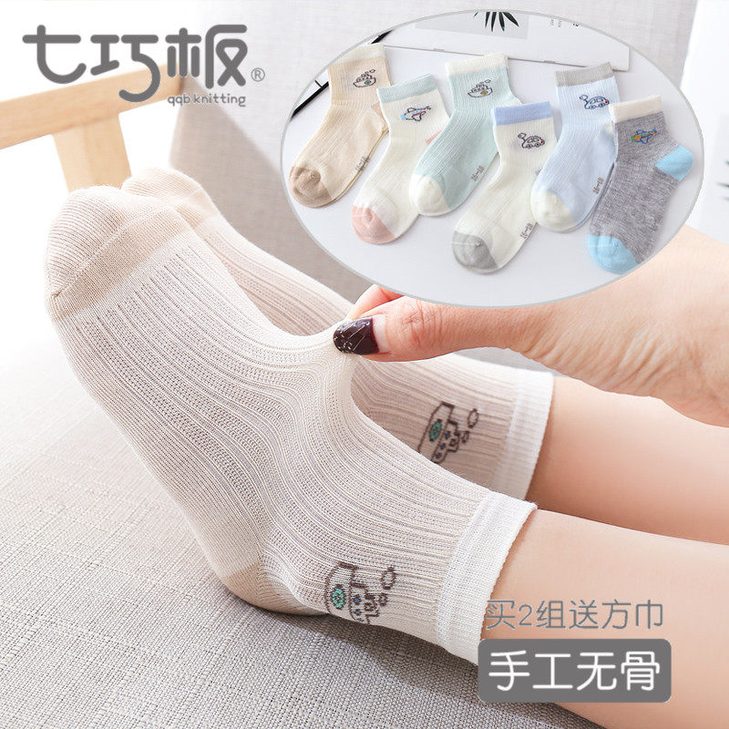 Tangram boys spring and summer ultra-thin children's socks Pure cotton socks Spring and autumn and summer baby girl boneless boy