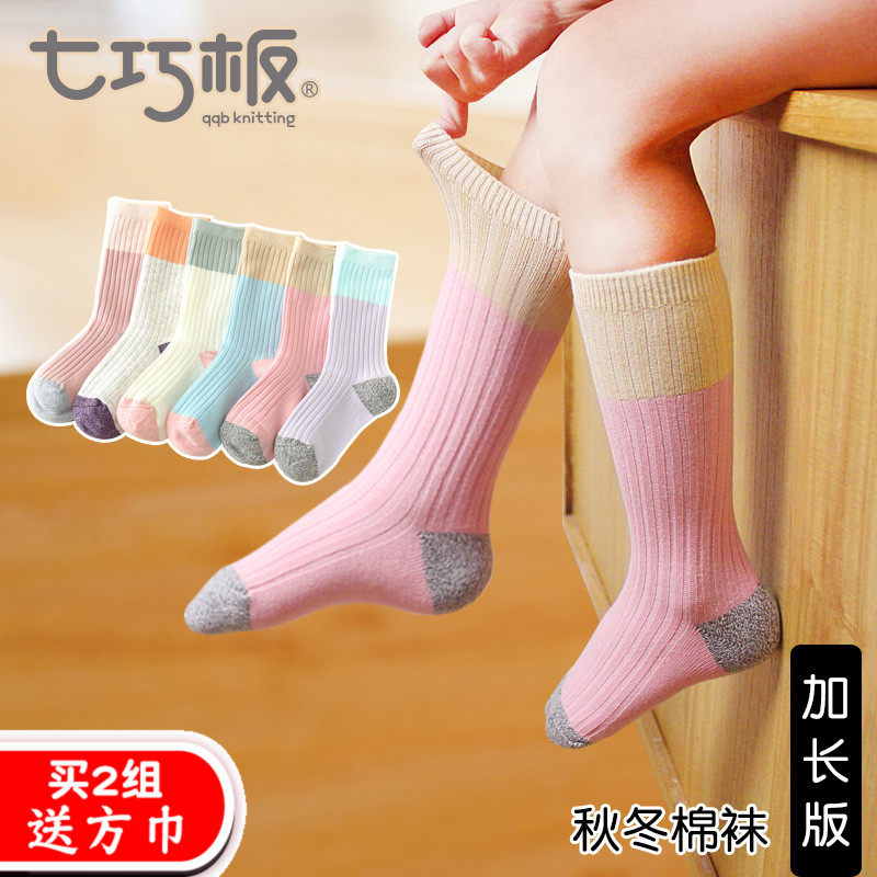 Tangram girls baby children's socks autumn and winter cotton socks cotton cotton middle tube high tube long tube thick tube thick and velvet tide
