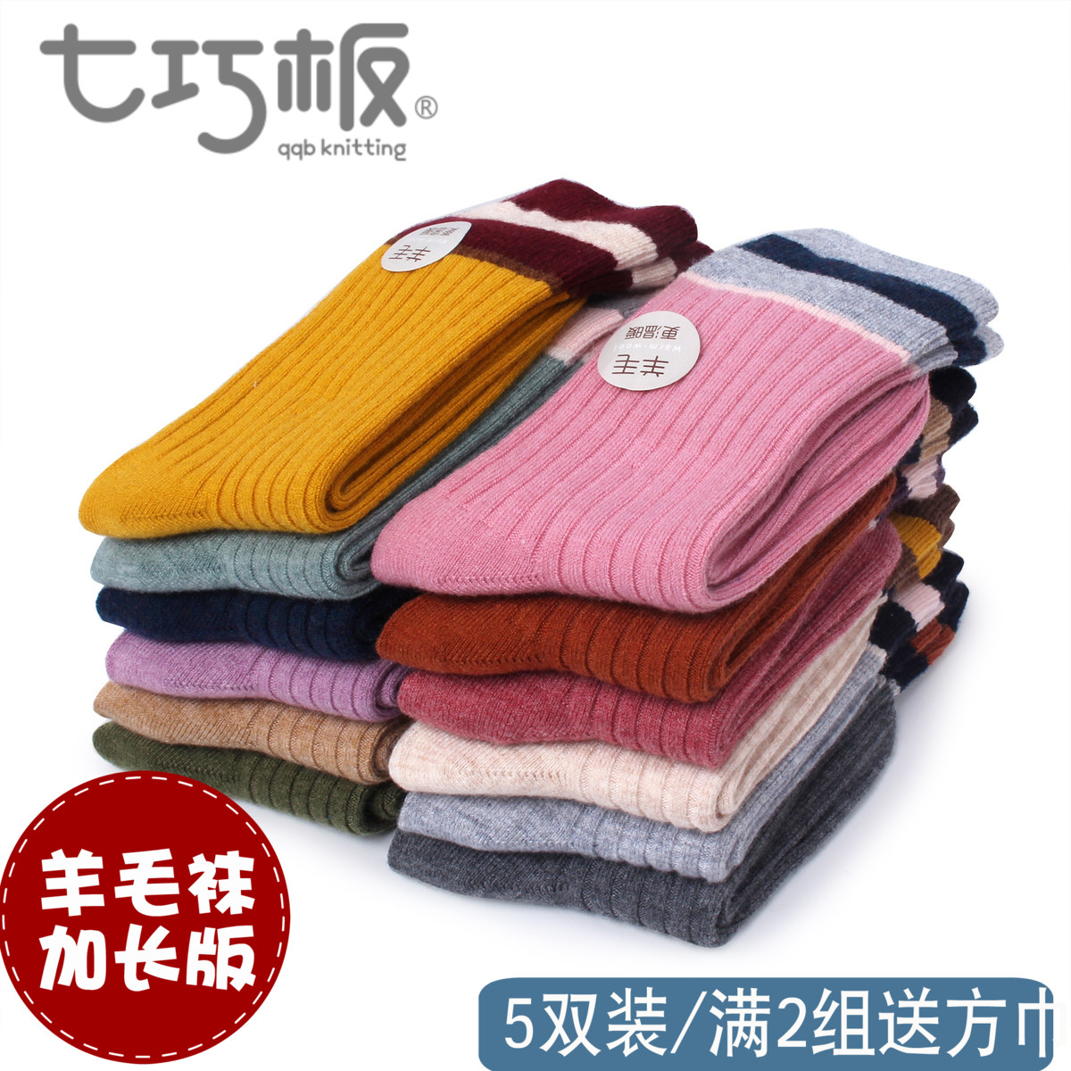 Tangram baby children boy girls socks Autumn and winter pure cotton plus velvet thickened bubble socks medium tube wool velvet