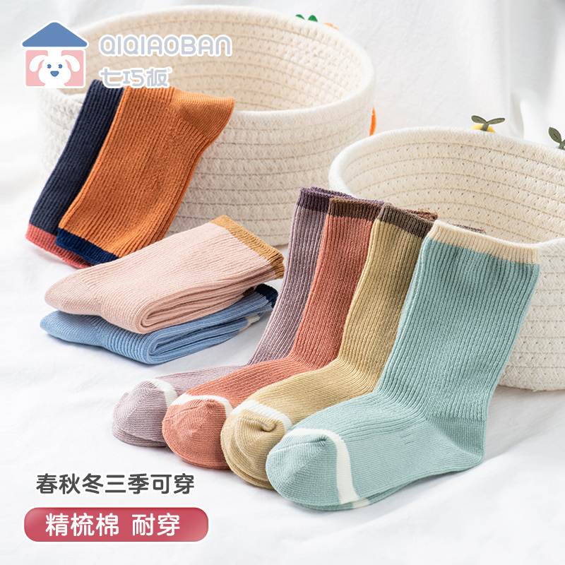 7 Skillet Children Socks Autumn winter paragraph pure cotton thin section boy girl middle cylinder stockings lengthened spring autumn baby socks