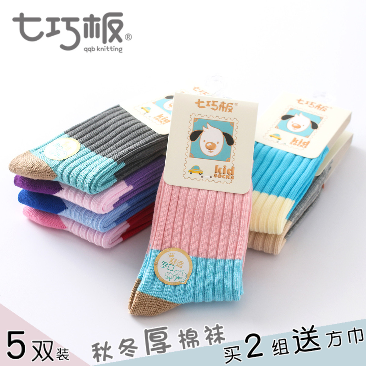 Tangram baby Baby boy girl children's socks Autumn and winter pure cotton children's thick section middle tube socks tide section