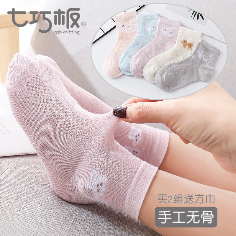 Tangram spring and autumn thin section men's and women's children's socks Pure cotton middle and large children's boneless middle tube socks Baby spring and summer socks