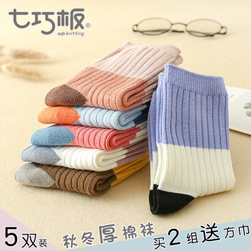 Tangram children's autumn and winter cotton children's socks Boys and girls middle tube student cotton socks Baby color warm socks