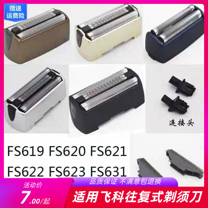 Applicable Flying Koo Reciprocating Shave Knife 621631620619632622 Universal Accessories Cutter Head Sheet Mesh