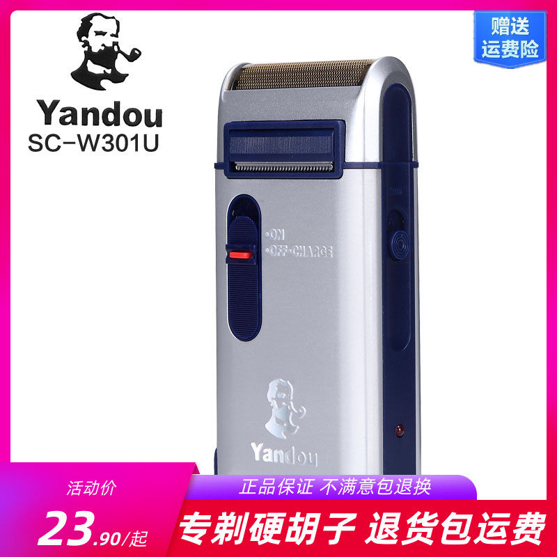 Tobacco-fighting second-generation elderly head charging Shaving Razor SC-W301U Men Shave Knives Hu Shall Knife Reciprocating