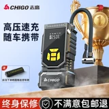 Беспроводной портативный воздушный насос для автомобиля, электрическое колесо, шины