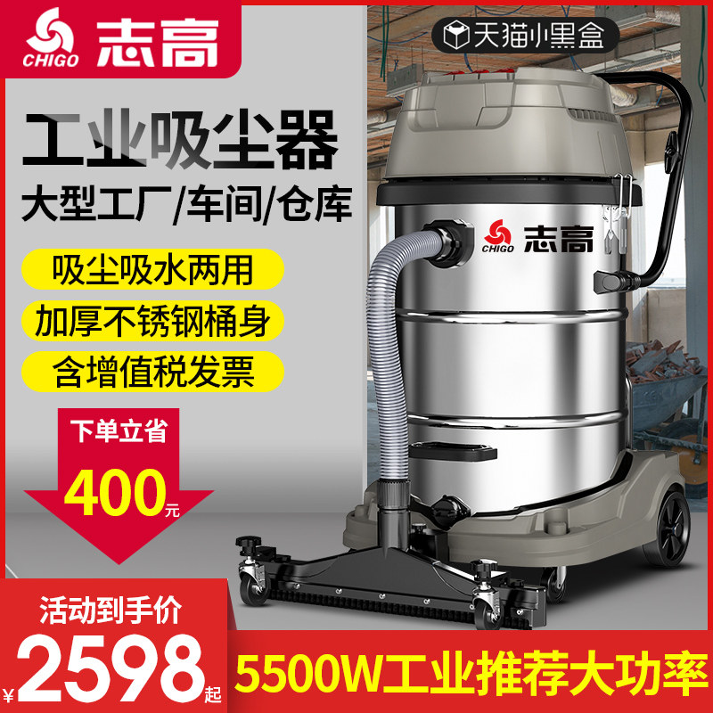 Zhigao 5500W High power vacuum cleaner industrial powerful large factory workshop dust Large suction dust suction machine