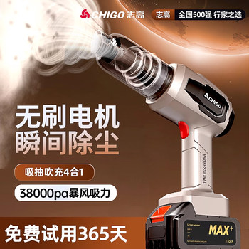 Chigo Car Vacuum Cleaner, Handheld, Small, Ultra-Powerful, Wireless Charging, Dual-Use for Home and Car, Strong Suction