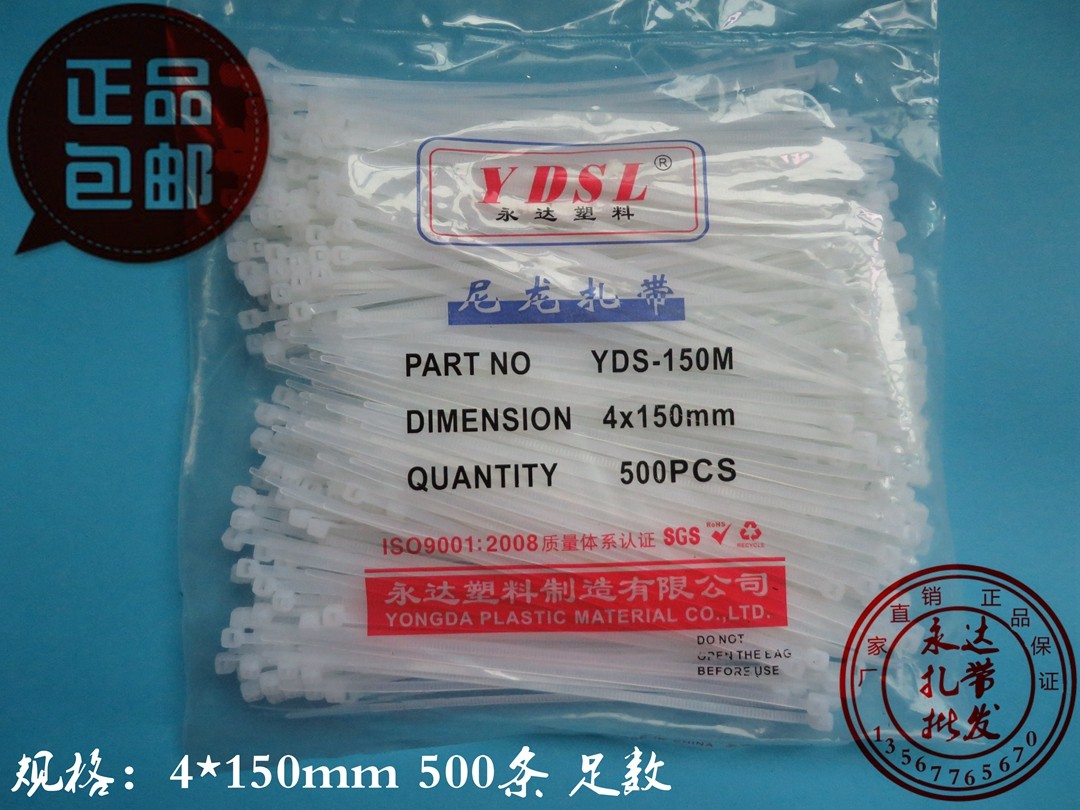 Yongda Plastics 4 * 150mm500 Strips Width 2 7mm Advertising Agency Common Spray Painted Self-Lock Type Nylon Tie-Taobao