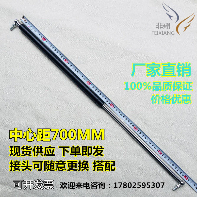 70cm 70cm cm 700mm mm nitrogen gas spring spot hydraulic telescopic lever pneumatic top-lever buffer air pressure lever