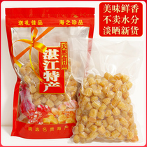 Zhanjiang specialty light dry super big scallop scallop scallop salt seafood 500g yuan shell