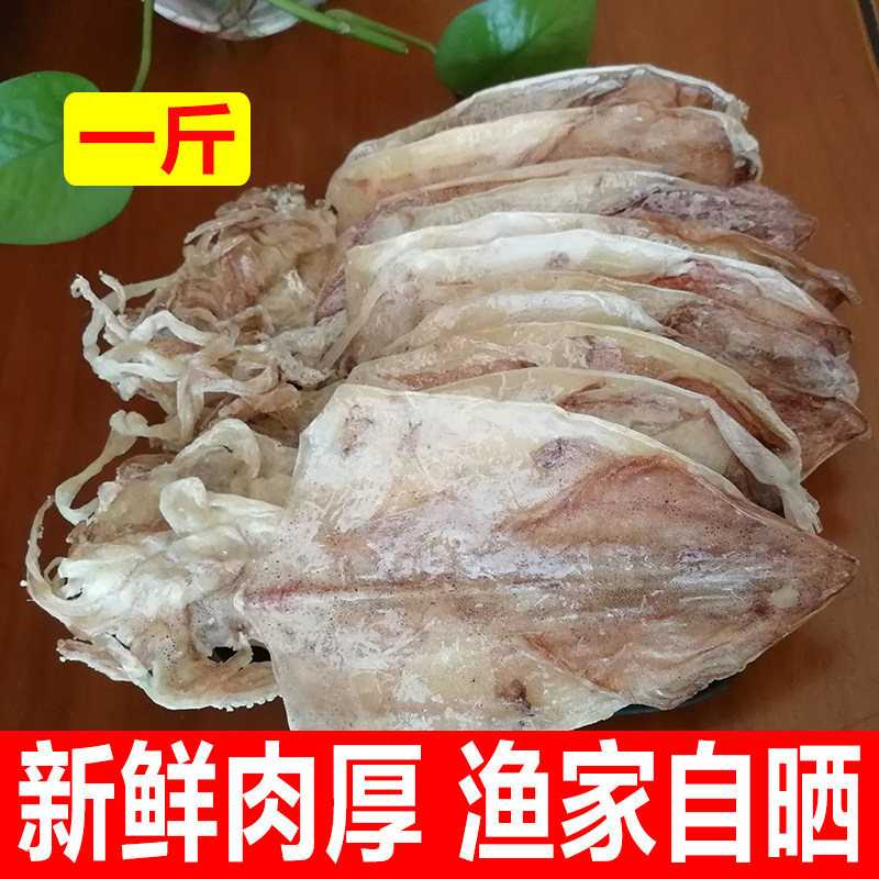 Zhanjiang Specialty Grand Squid Dried KTV Bar BBQ Hand Torn Mustard Fisherman Self-Sun Dried Seafood 500g