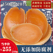 Zhanjiang specialty abalone dry goods super large Buddha jump wall raw material soup seafood aquatic products shoot 2 pieces 1 catty 500g