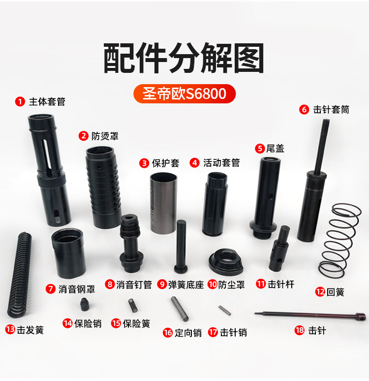 Saint Emmy S6800 SUSPENDED CEILING Ceiling Gods Original Accessories Easy Damage Accessories Striking pin sleeves Thimble Spring Nail tubes