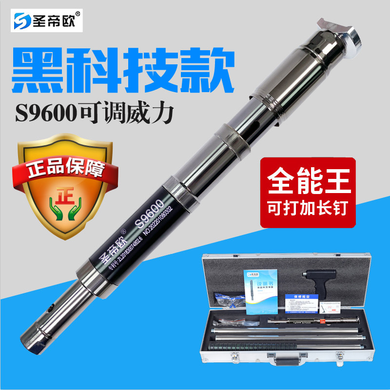 St. Emperor's silent ceiling artifact in one-body shot gun full automatic woodworking decoration and hitting cement steel nail gun