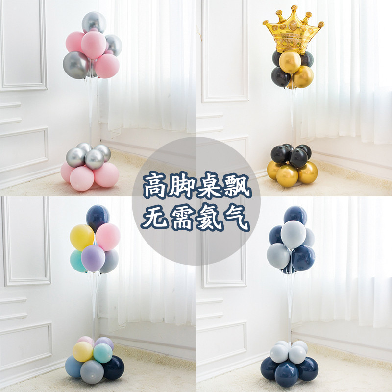 In air balloon table floating pillar high-foot birthday decoration of kindergarten graduation ceremony stage classroom layout decoration