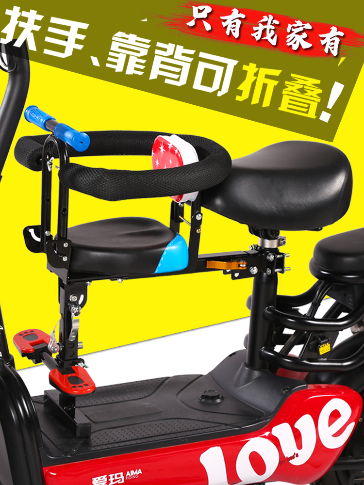 Ouyao electric car child seat Front foldable electric car pedal Universal baby baby stool Safety seat