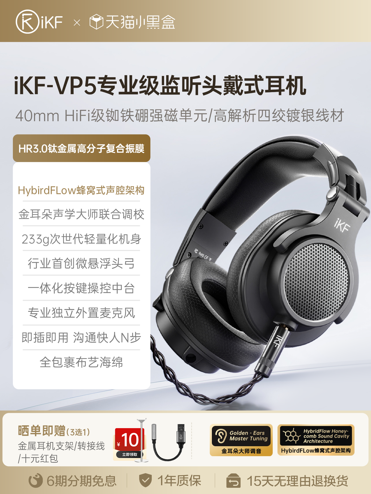 Ikf Vp5 Over-Ear Monitoring Headphones Hifi High-Resolution Headset Gaming Sound Card Dedicated for Gaming Computers Wired